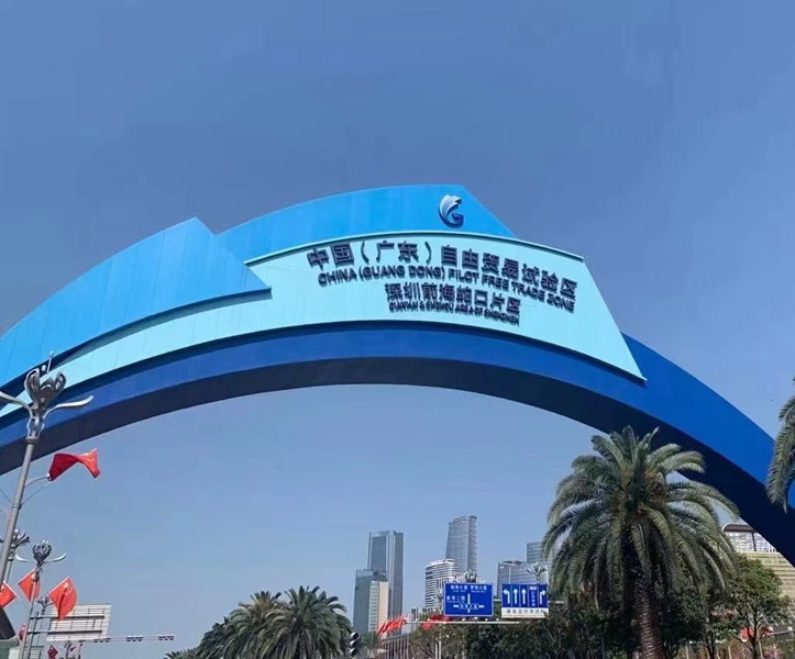 A New STT Company Was Set Up In Shenzhen
